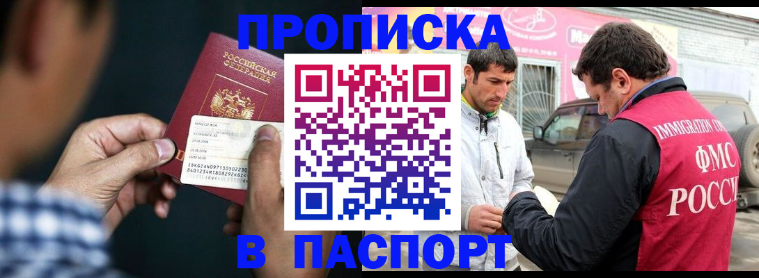 регистрация в Беломорске