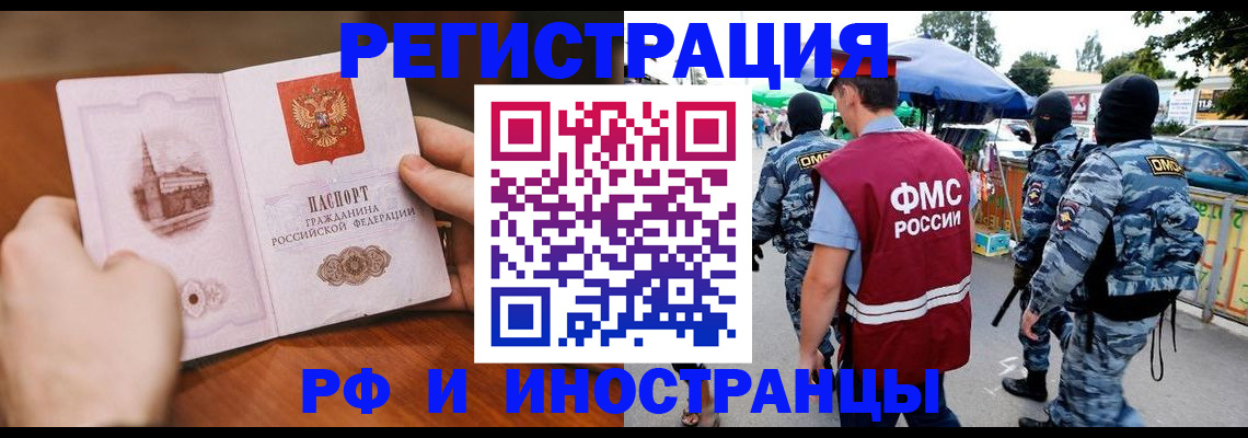 временная регистрация для школы в Беломорске