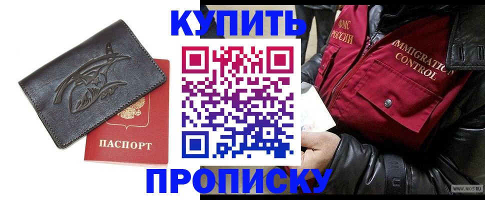 временная регистрация собственник в Беломорске